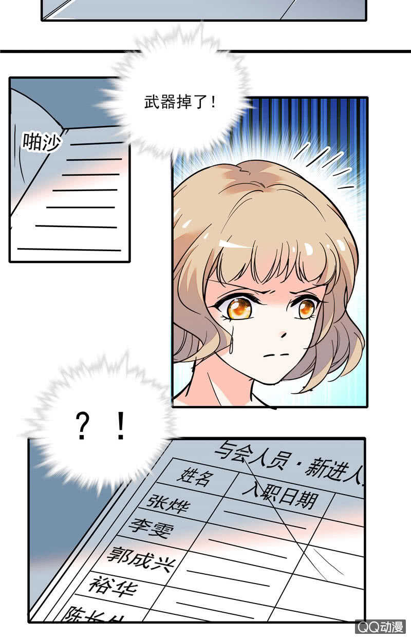 第九十六话  入客名单-第100话