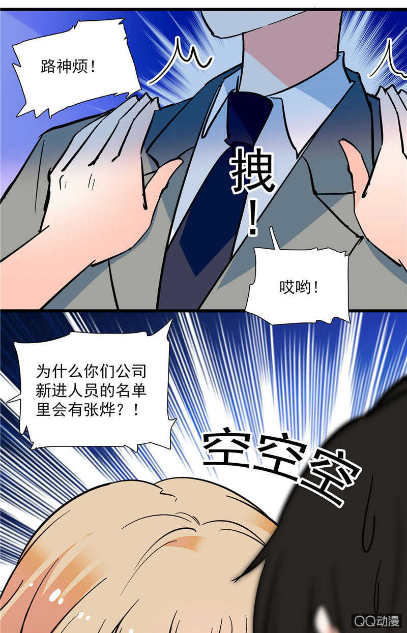 第九十六话  入客名单-第100话
