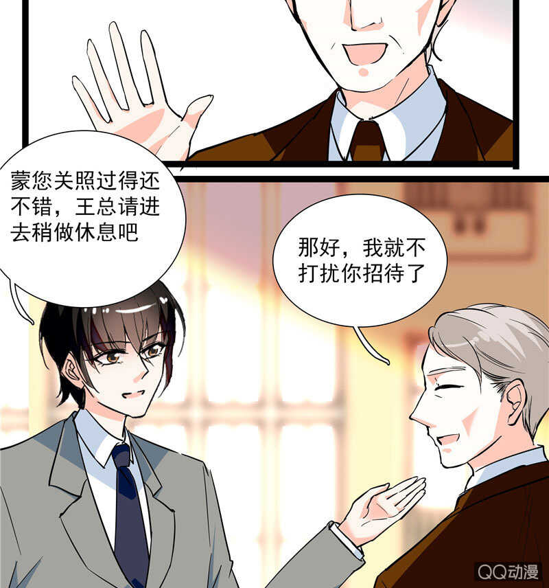 第九十六话  入客名单-第100话