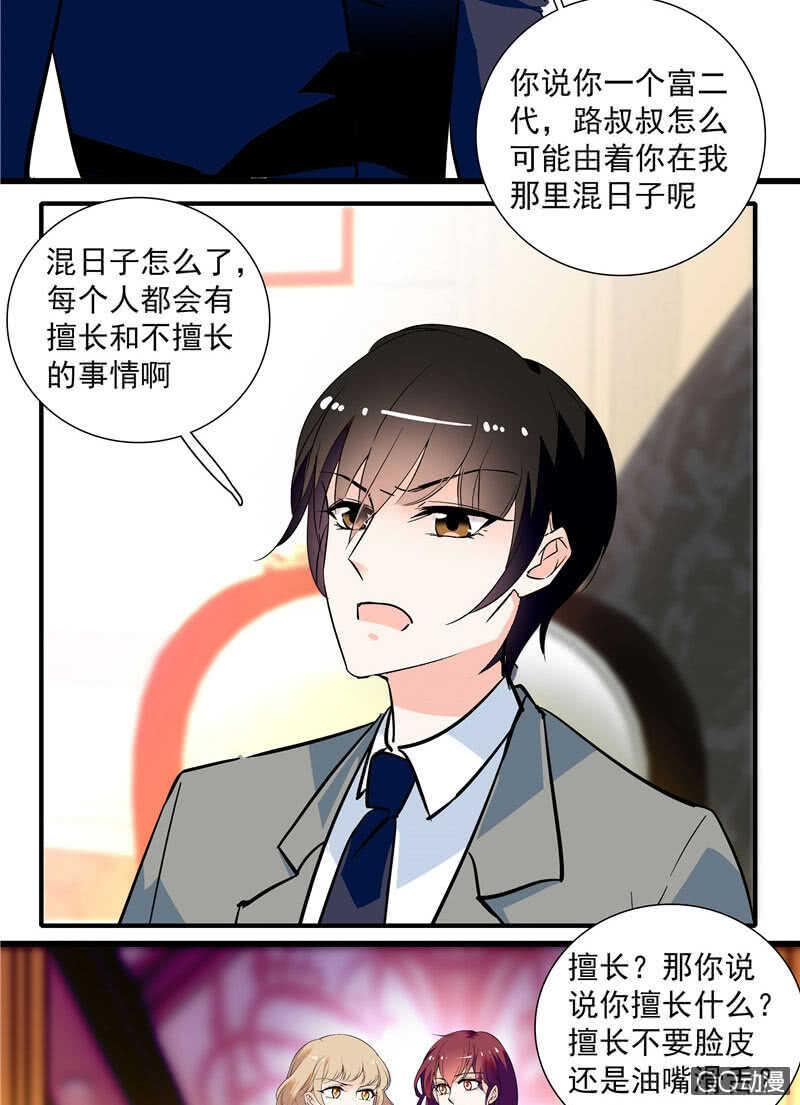 第九十六话  入客名单-第100话
