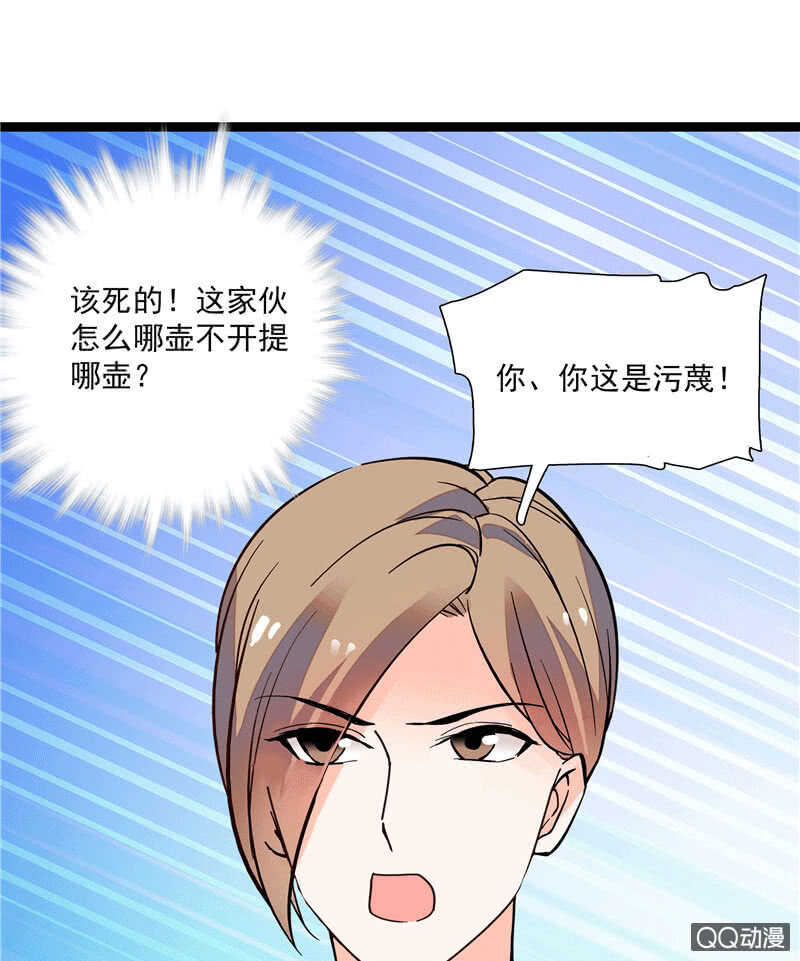 第九十八话 诱饵-第102话