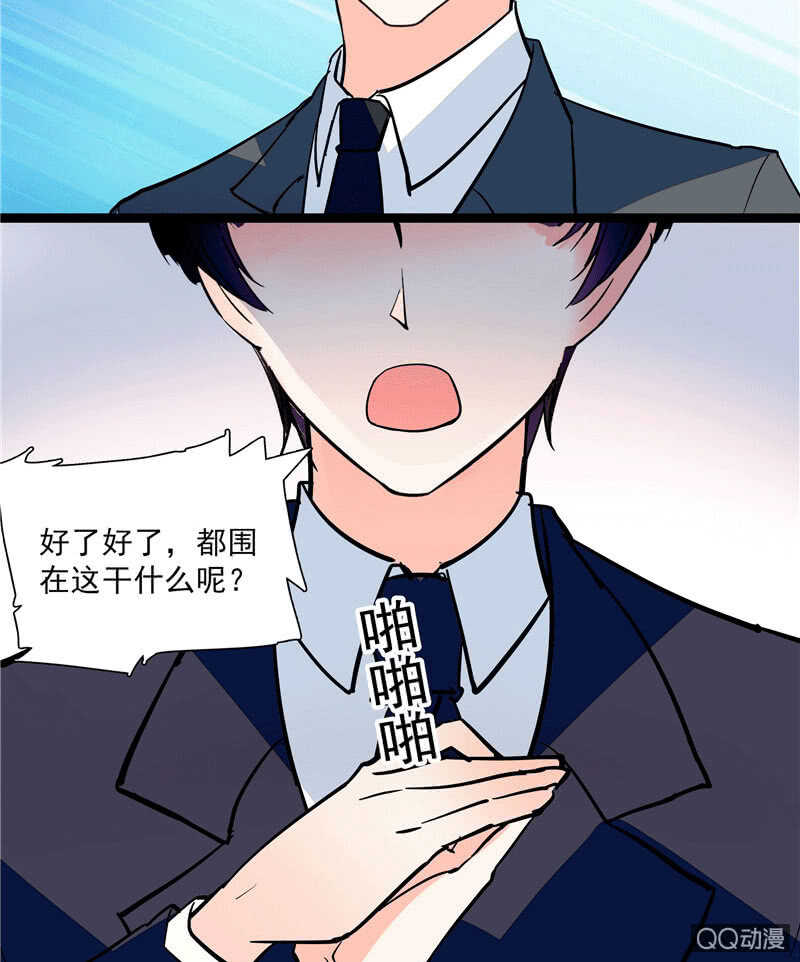 第九十八话 诱饵-第102话