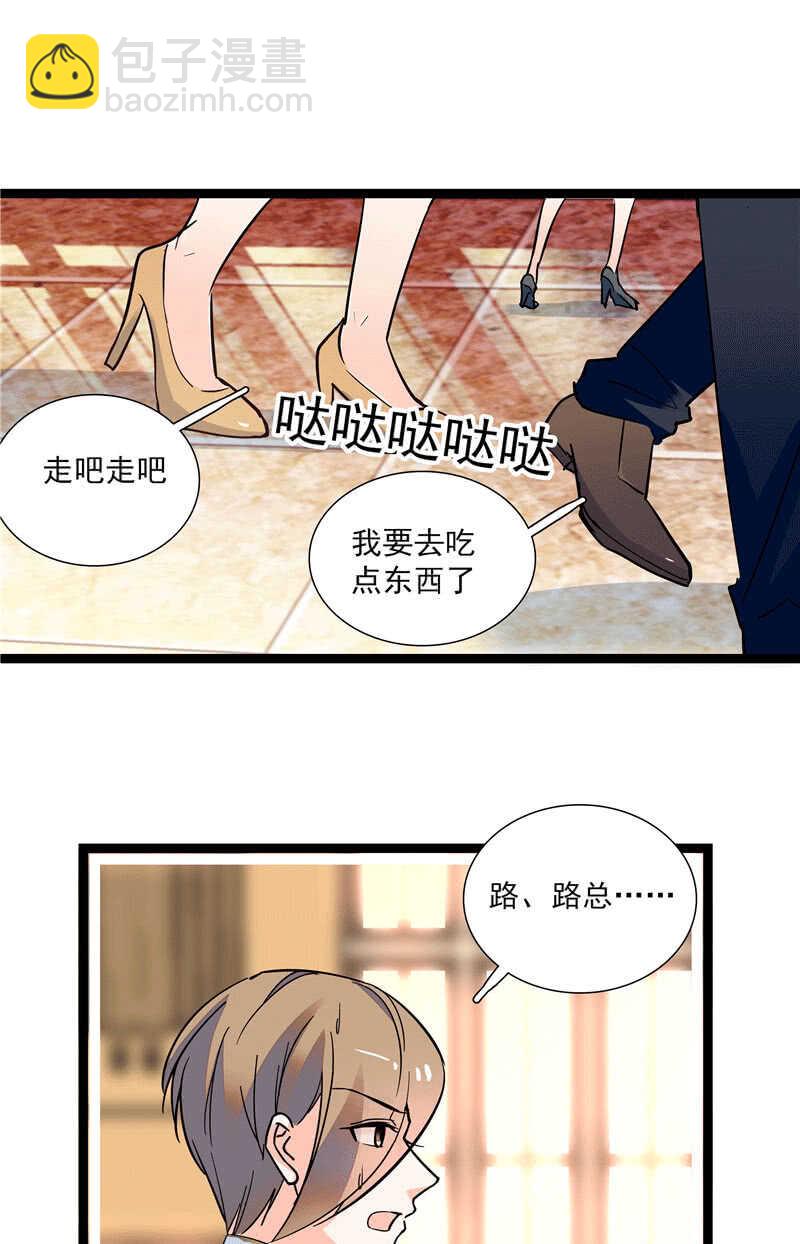 第九十八话 诱饵-第102话