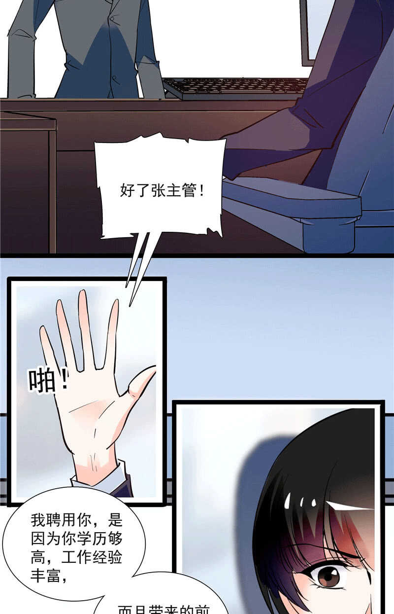 第九十八话 诱饵-第102话