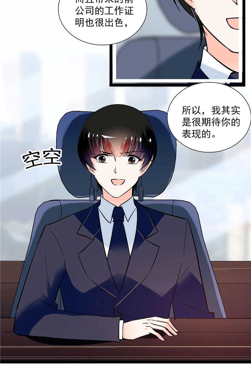 第九十八话 诱饵-第102话