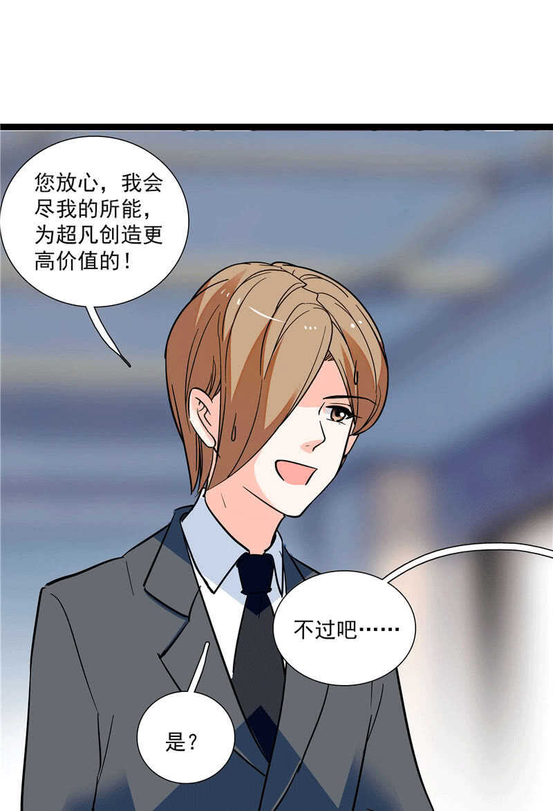 第九十八话 诱饵-第102话