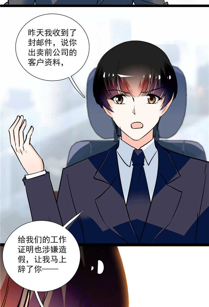 第九十八话 诱饵-第102话