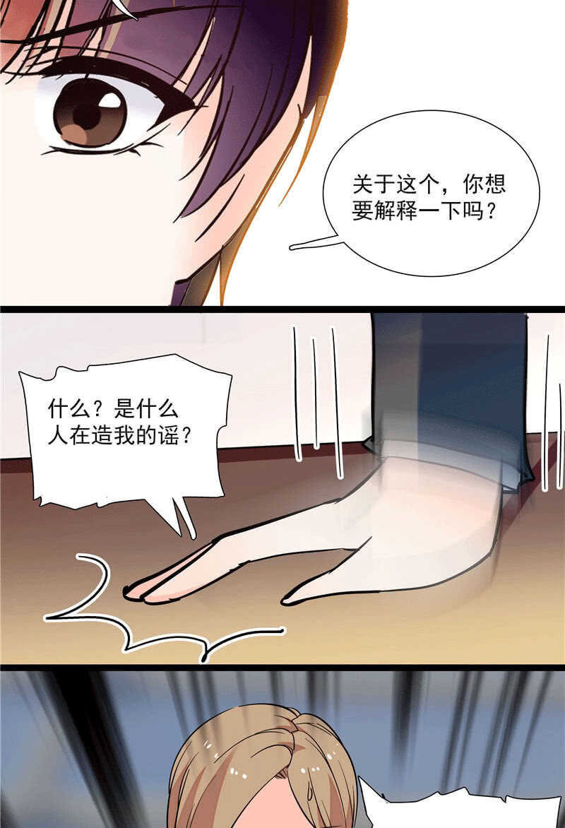第九十八话 诱饵-第102话