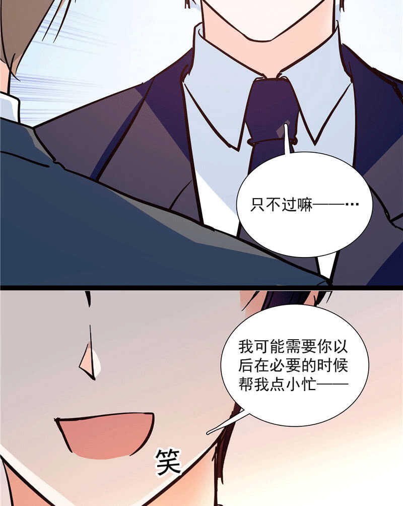 第九十八话 诱饵-第102话
