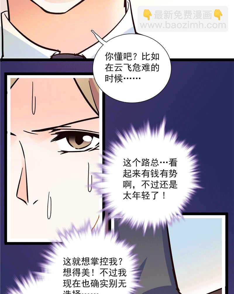 第九十八话 诱饵-第102话