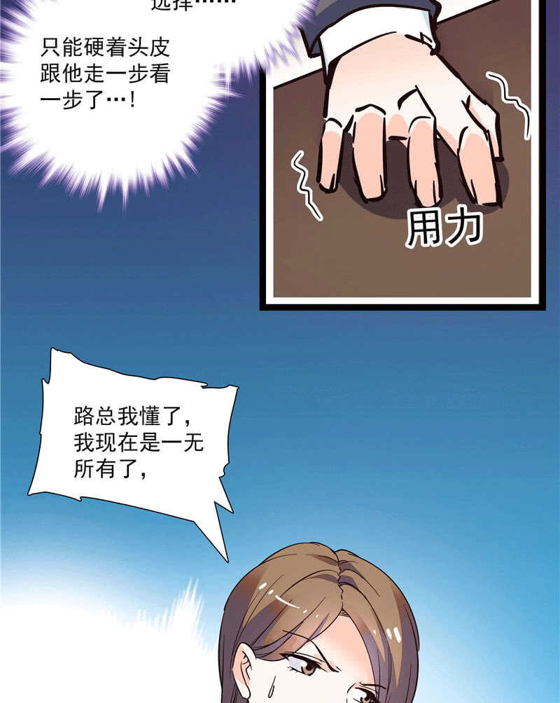 第九十八话 诱饵-第102话