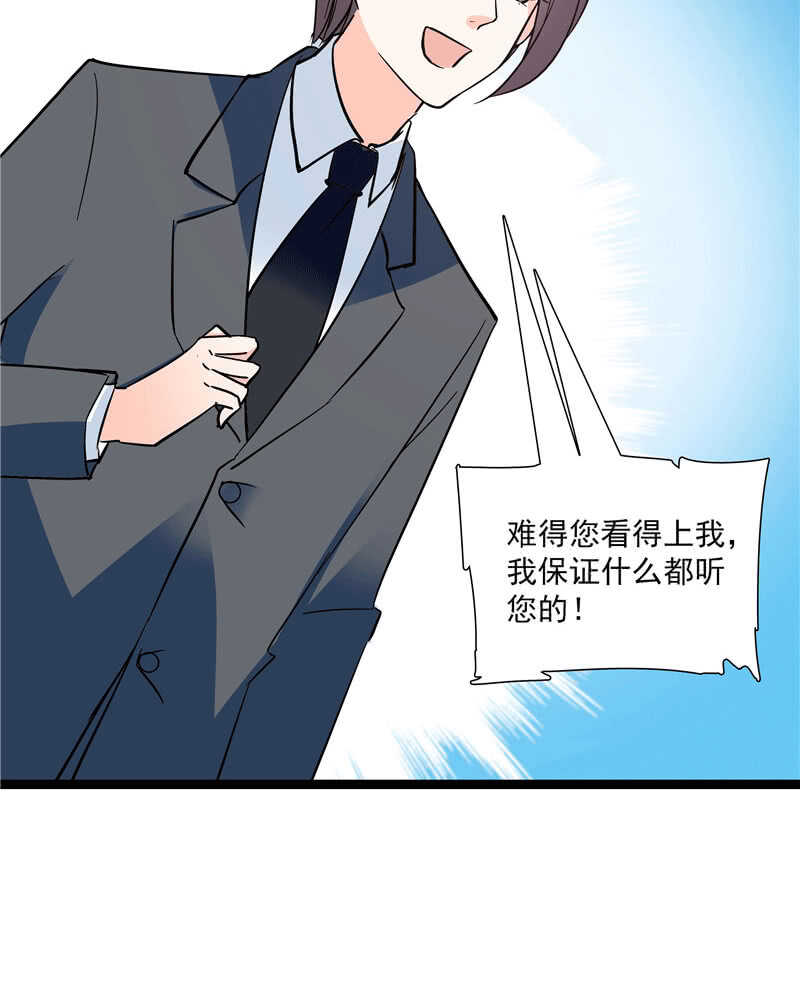 第九十八话 诱饵-第102话