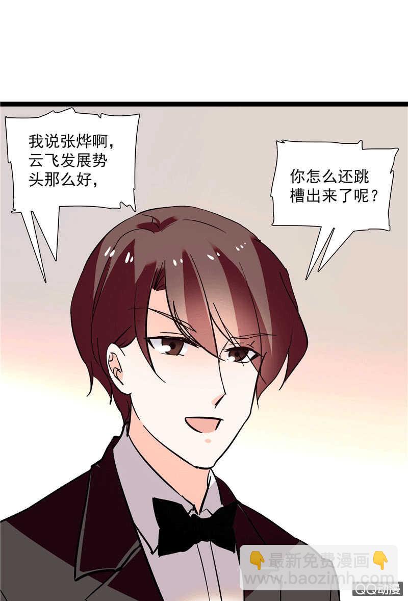 第九十八话 诱饵-第102话