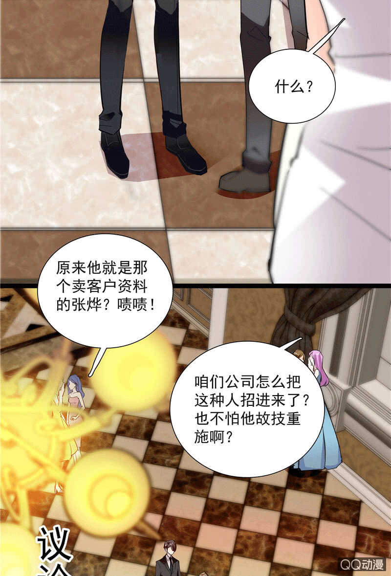 第九十八话 诱饵-第102话