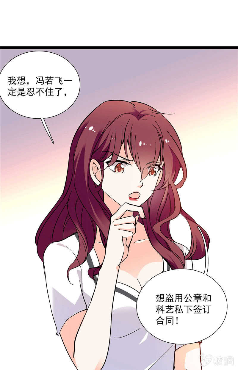 第一百话 螳螂捕蝉-第104话