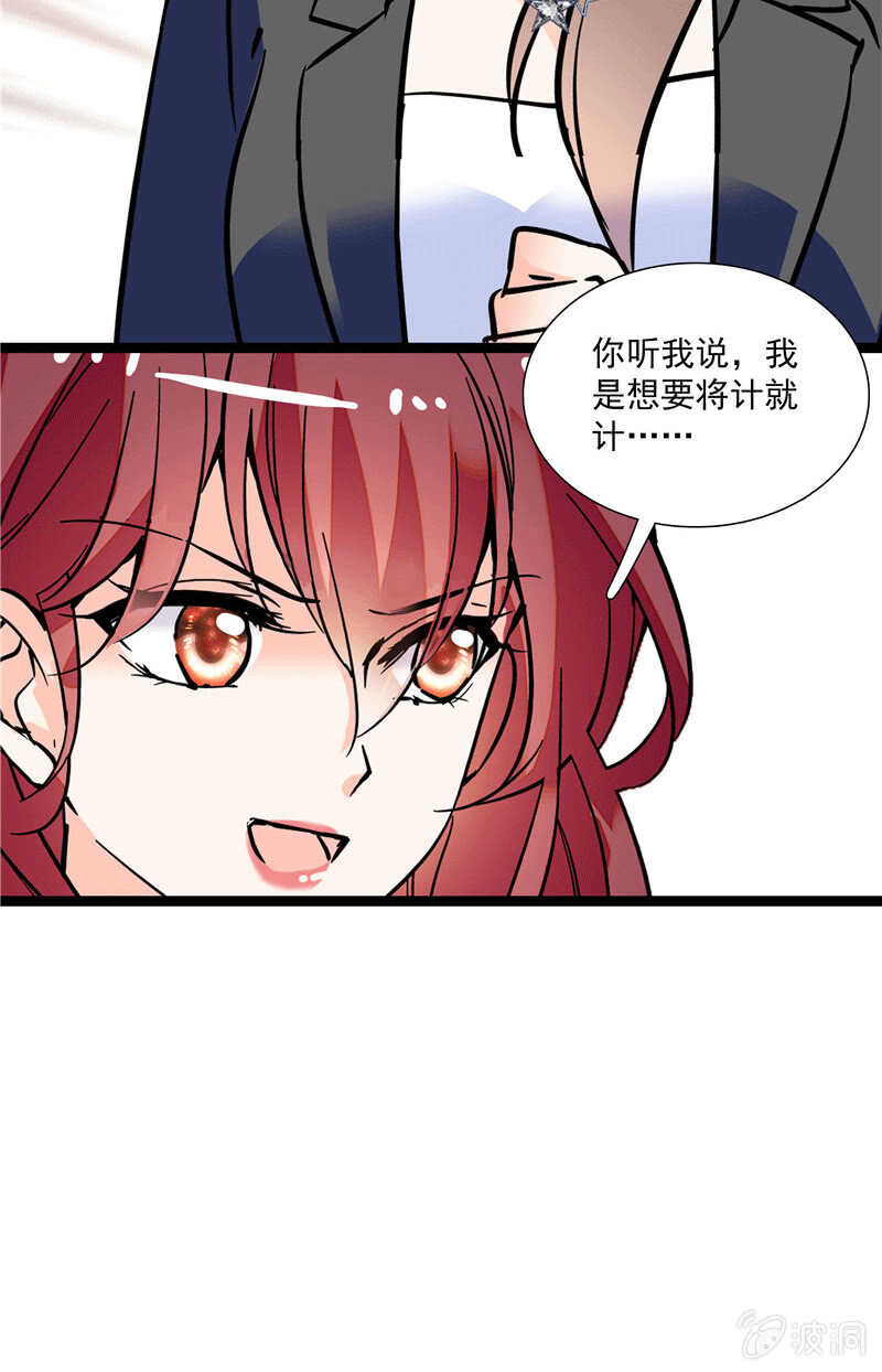 第一百话 螳螂捕蝉-第104话