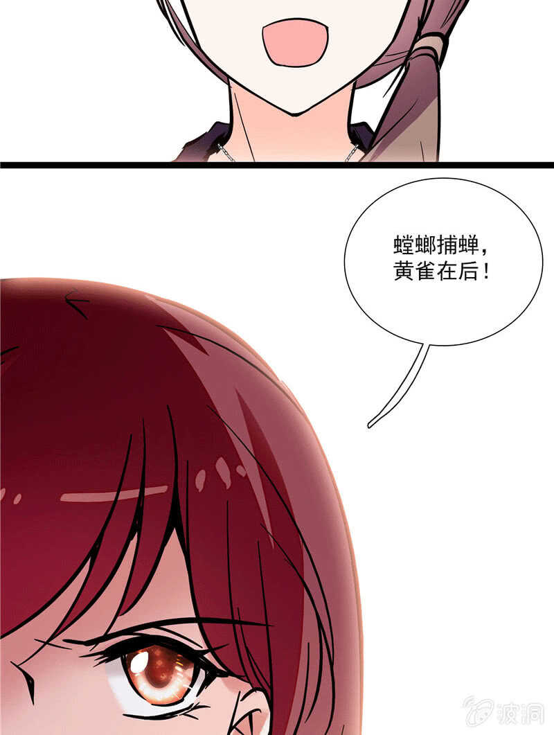 第一百话 螳螂捕蝉-第104话