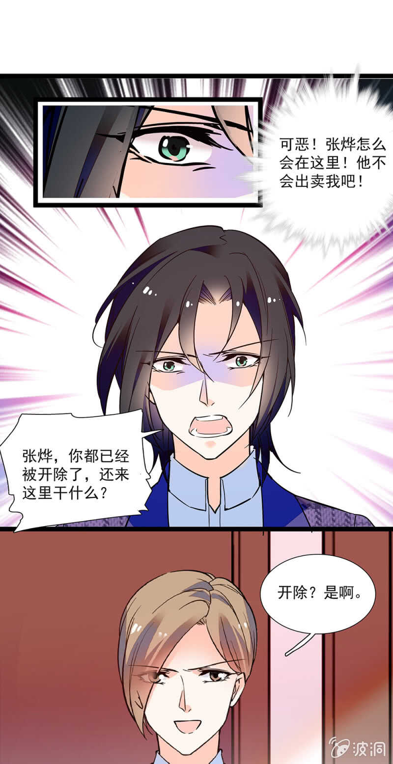 第一百零四话 翻脸不认人-第106话