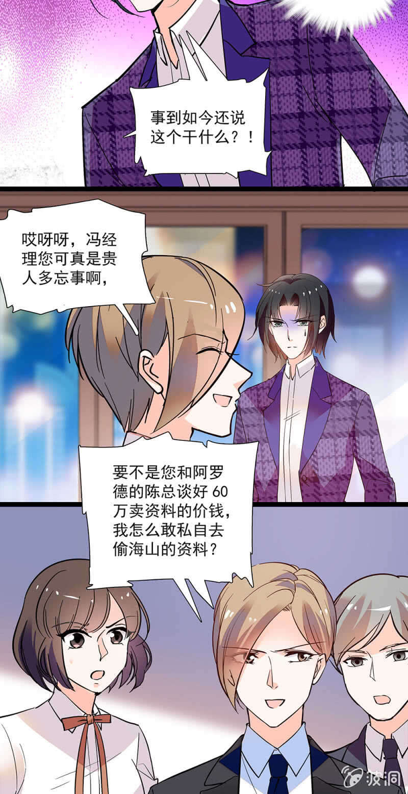 第一百零四话 翻脸不认人-第106话