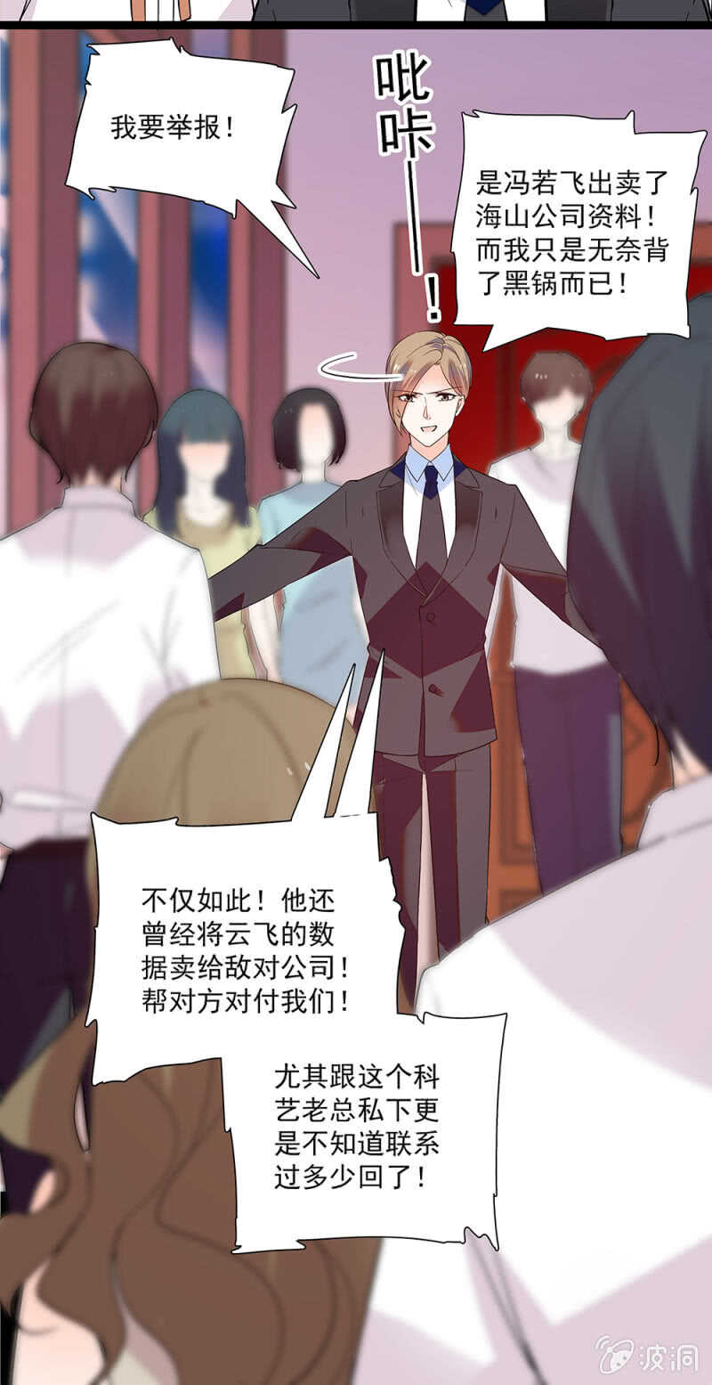 第一百零四话 翻脸不认人-第106话