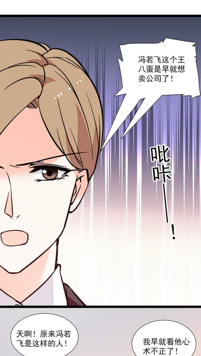 第一百零四话 翻脸不认人-第106话