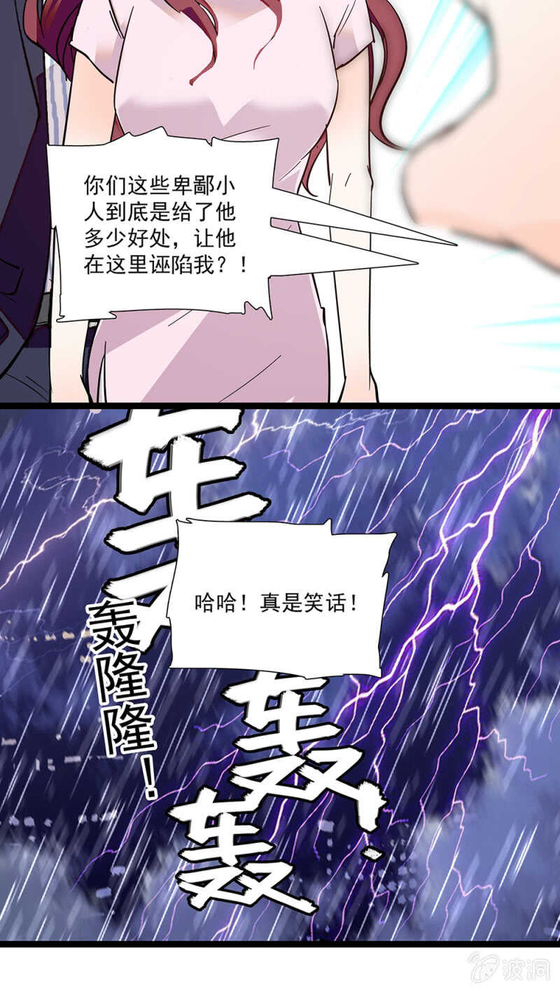 第一百零四话 翻脸不认人-第106话