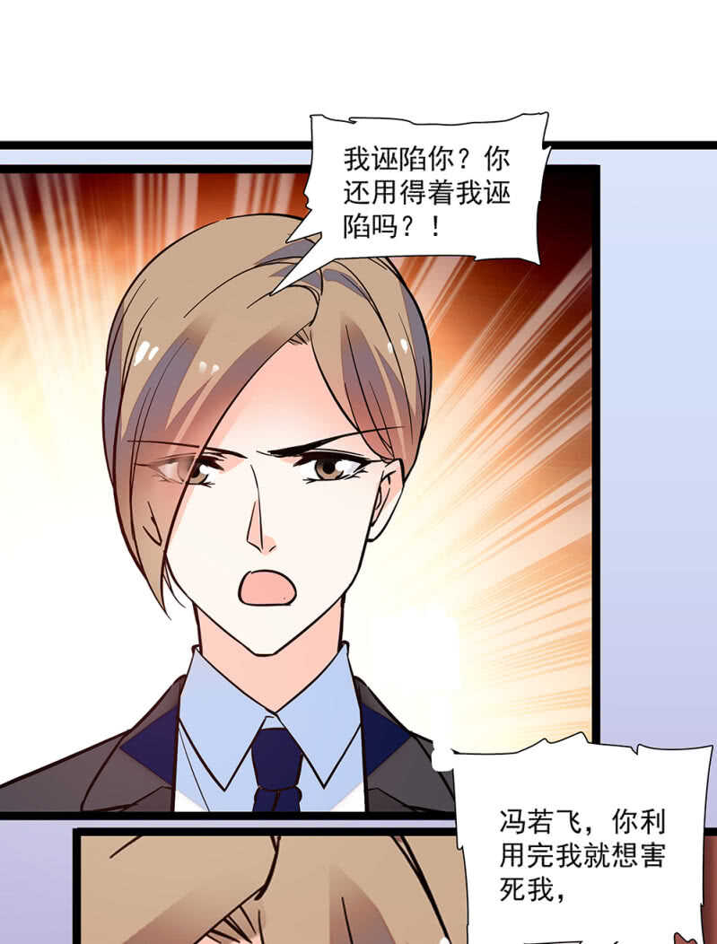 第一百零四话 翻脸不认人-第106话