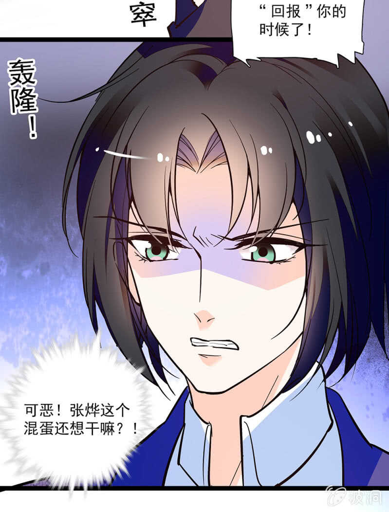 第一百零四话 翻脸不认人-第106话
