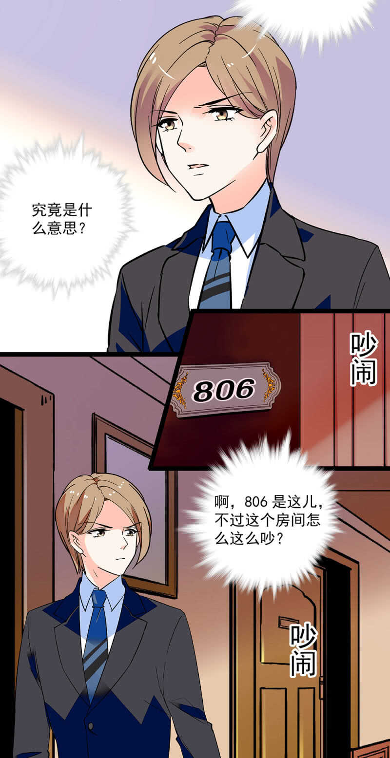 第一百零四话 翻脸不认人-第106话