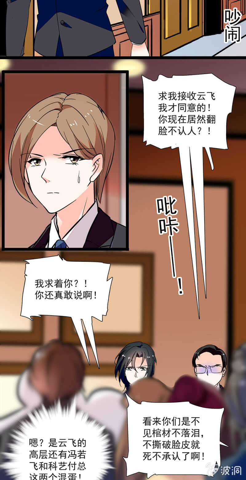 第一百零四话 翻脸不认人-第106话