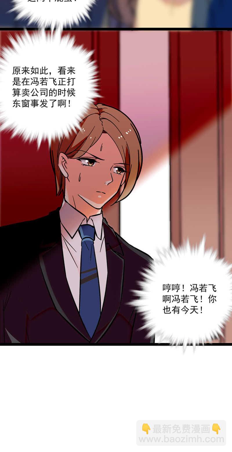 第一百零四话 翻脸不认人-第106话