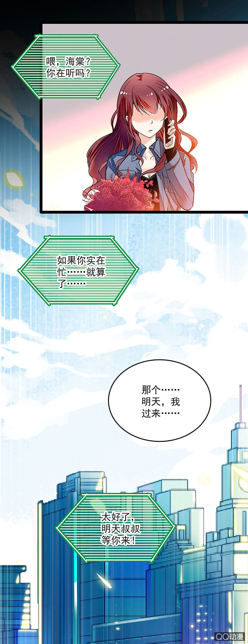 第十一话 叔叔-第12话