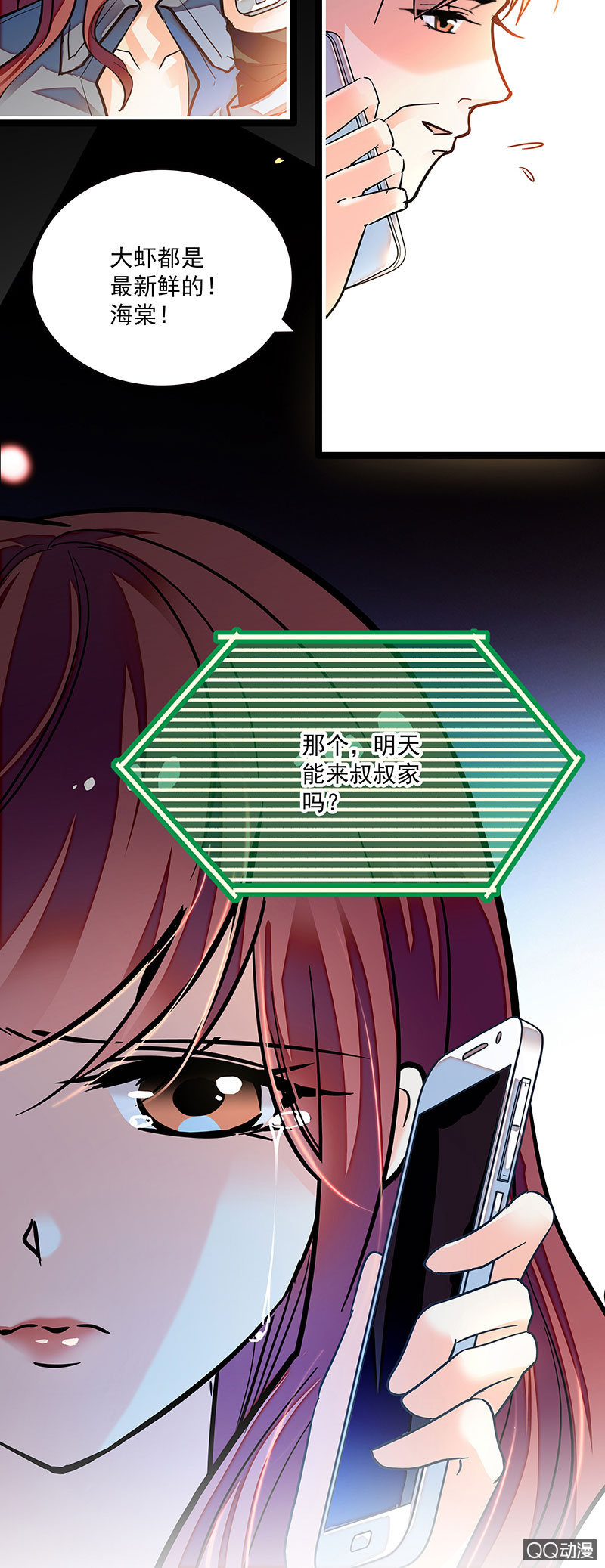 第十一话 叔叔-第12话