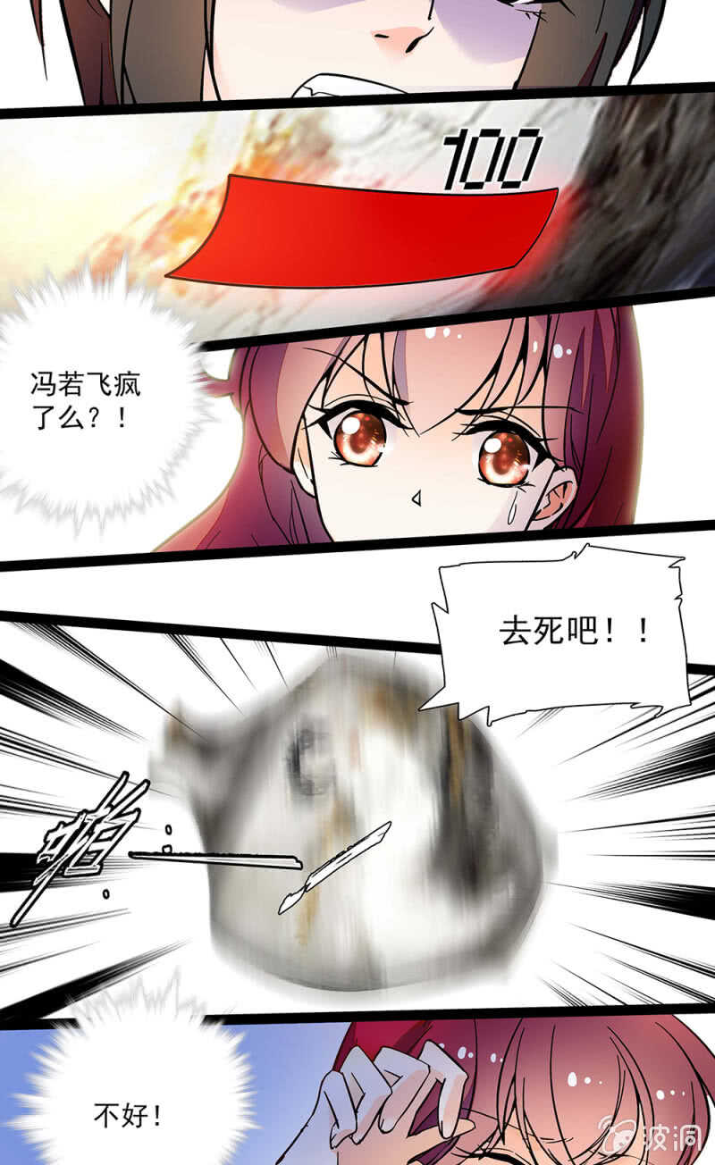 第一百零六话 重演？-第108话