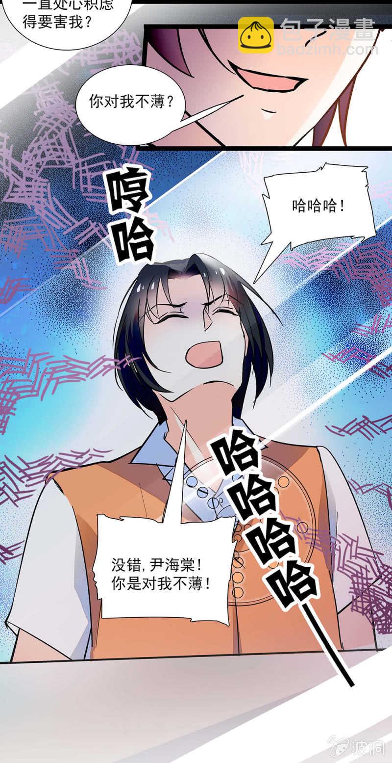 第一百零八话 最后一面-第110话