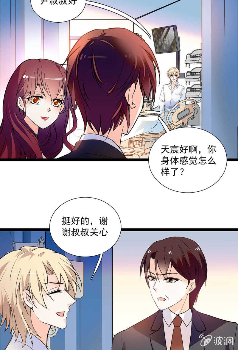 第一百零八话 最后一面-第110话