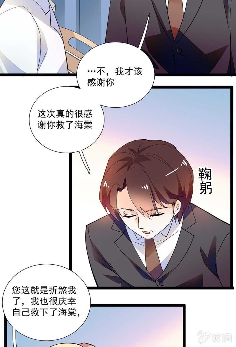 第一百零八话 最后一面-第110话
