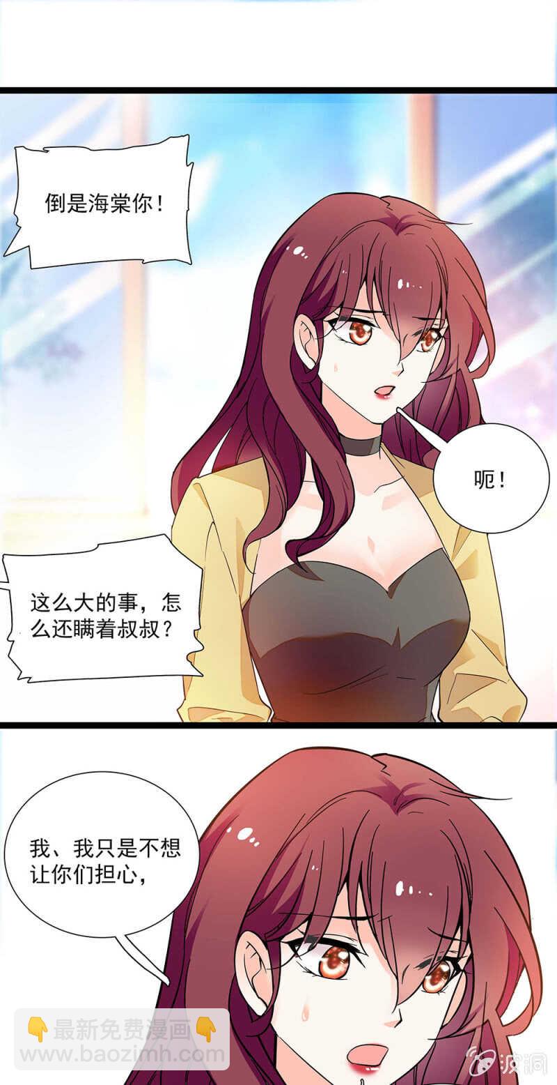 第一百零八话 最后一面-第110话