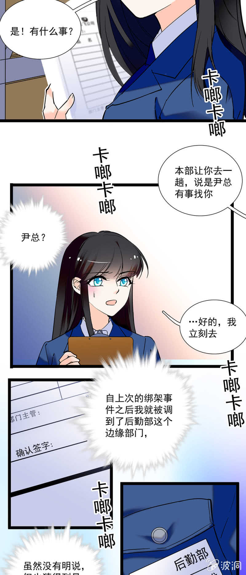 第一百一十一话 再见赵姗姗-第112话