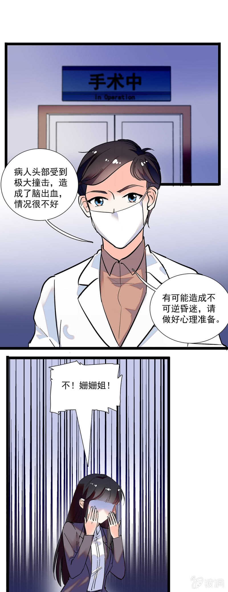 第一百一十三话 消逝的友谊-第114话