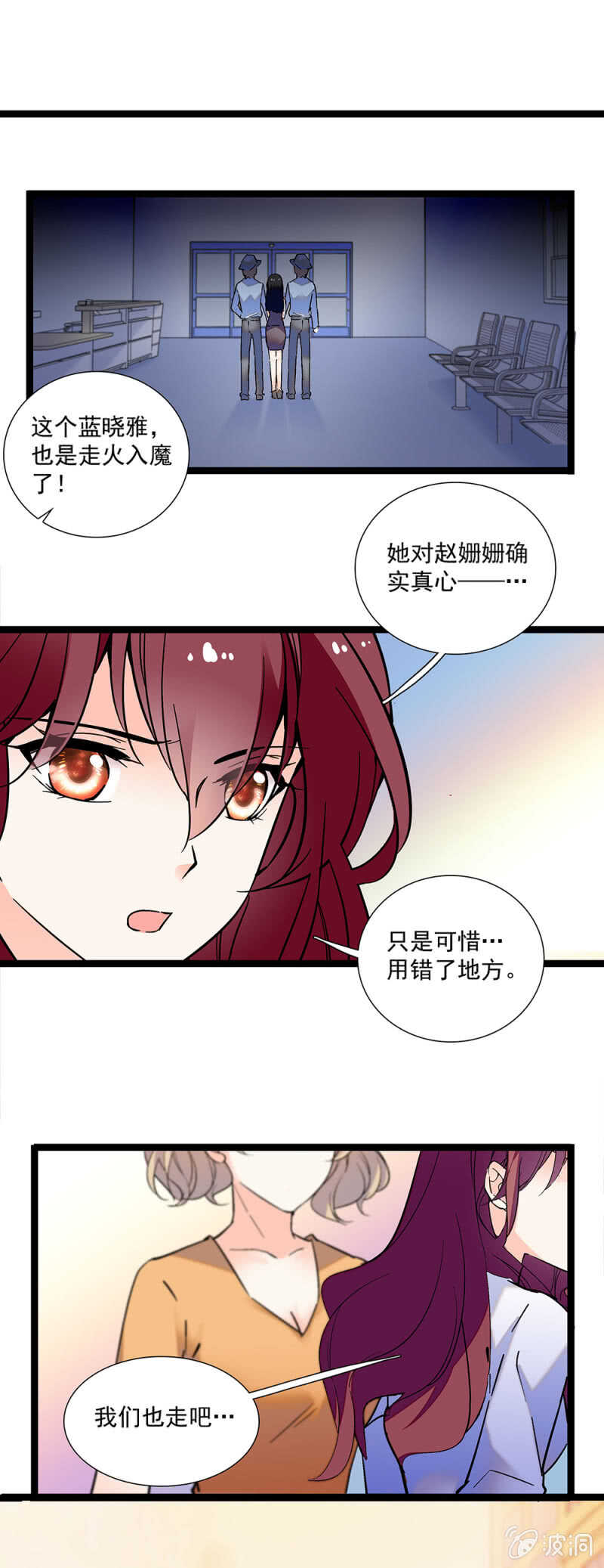 第一百一十三话 消逝的友谊-第114话