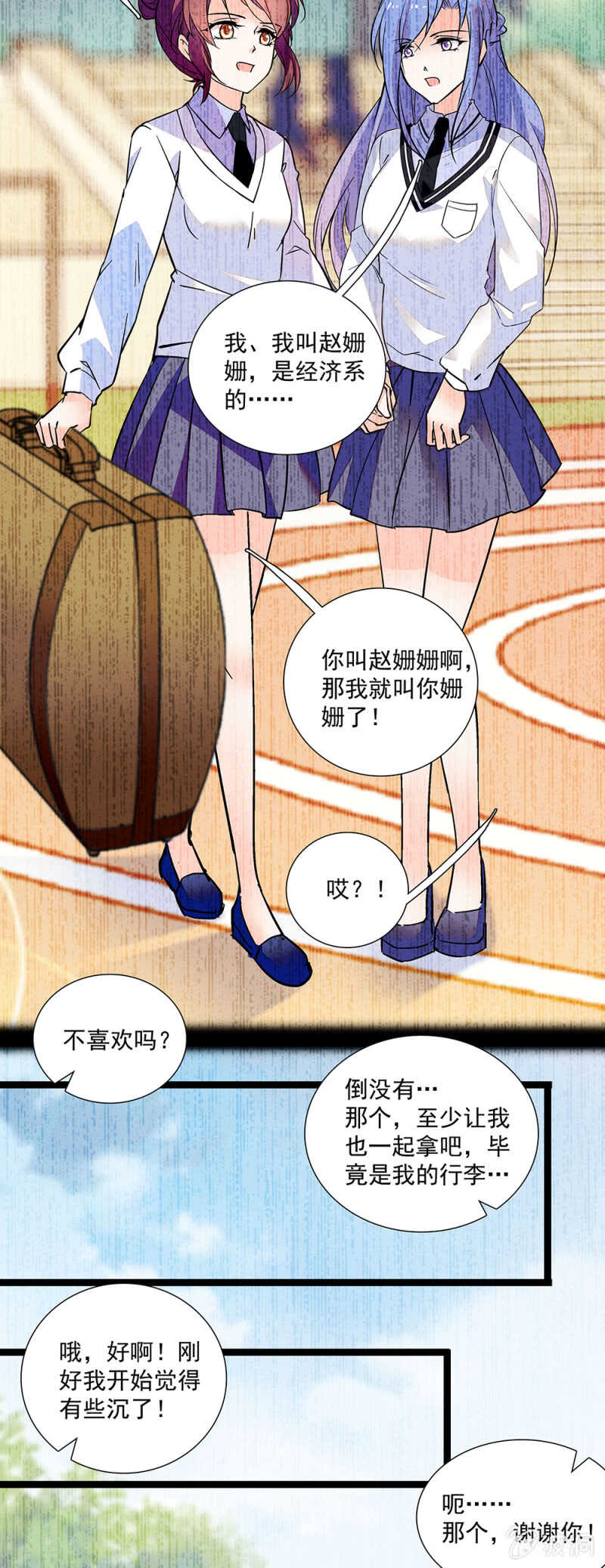 第一百一十三话 消逝的友谊-第114话