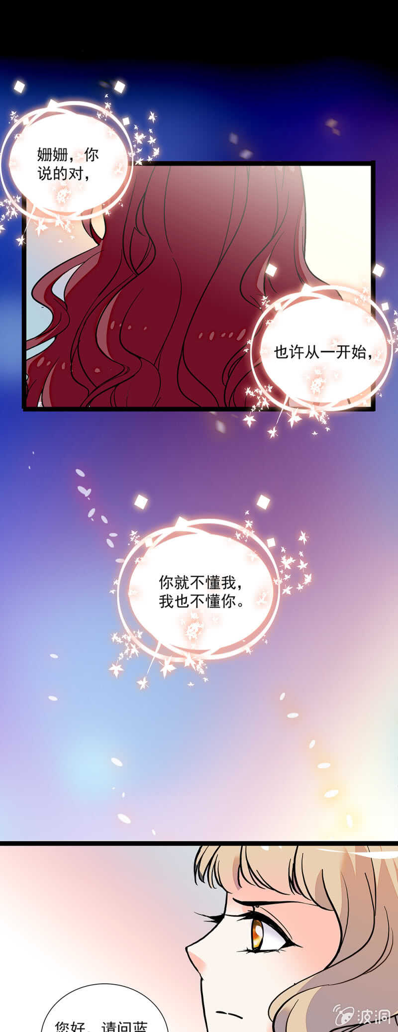 第一百一十三话 消逝的友谊-第114话