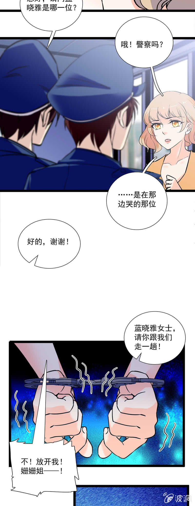 第一百一十三话 消逝的友谊-第114话