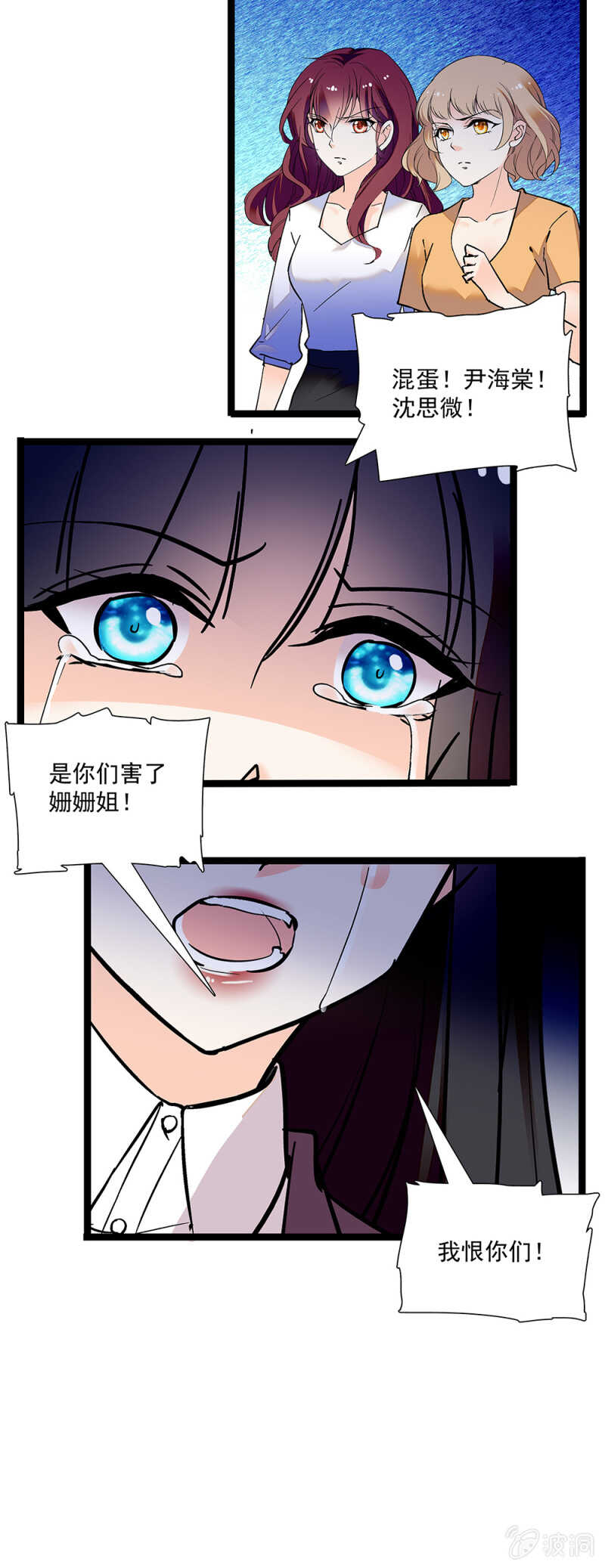 第一百一十三话 消逝的友谊-第114话
