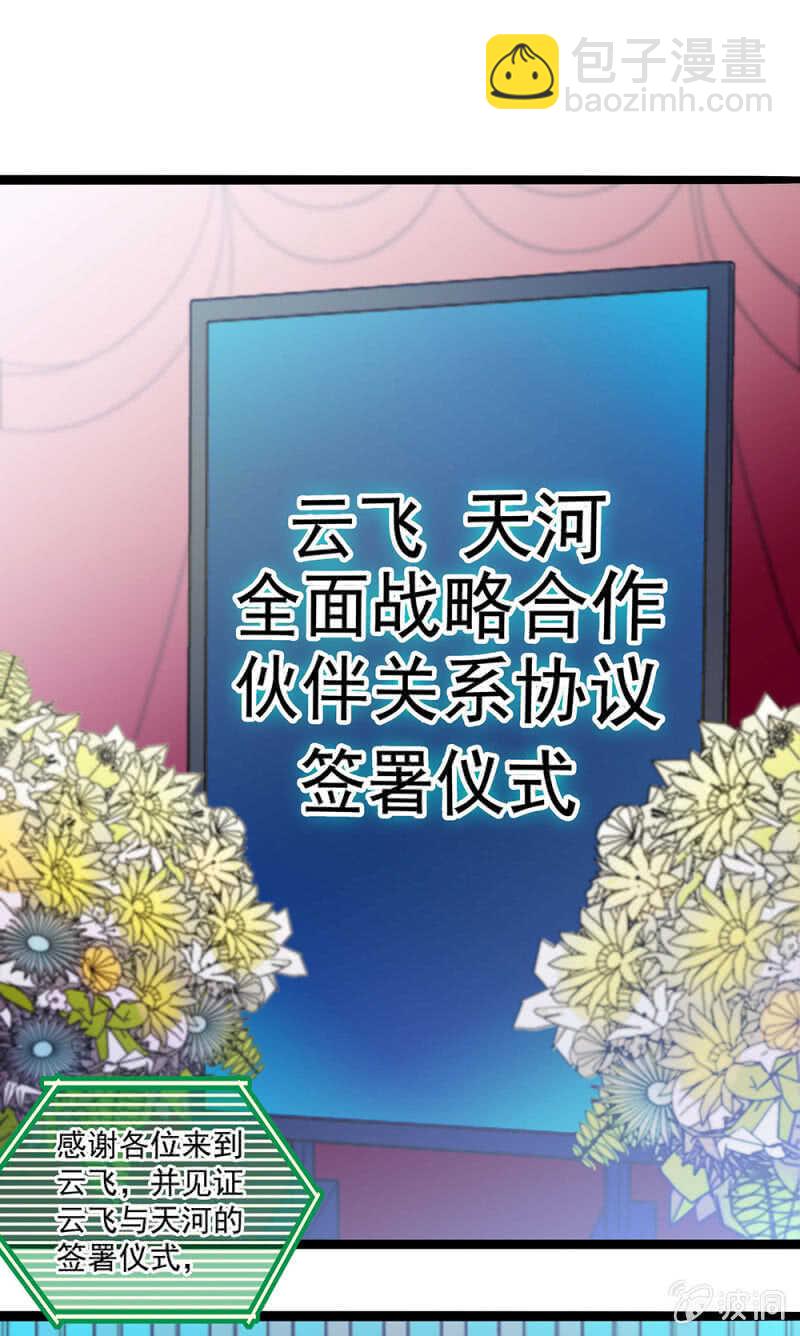 第一百一十七话 落幕？（第一部完）-第116话