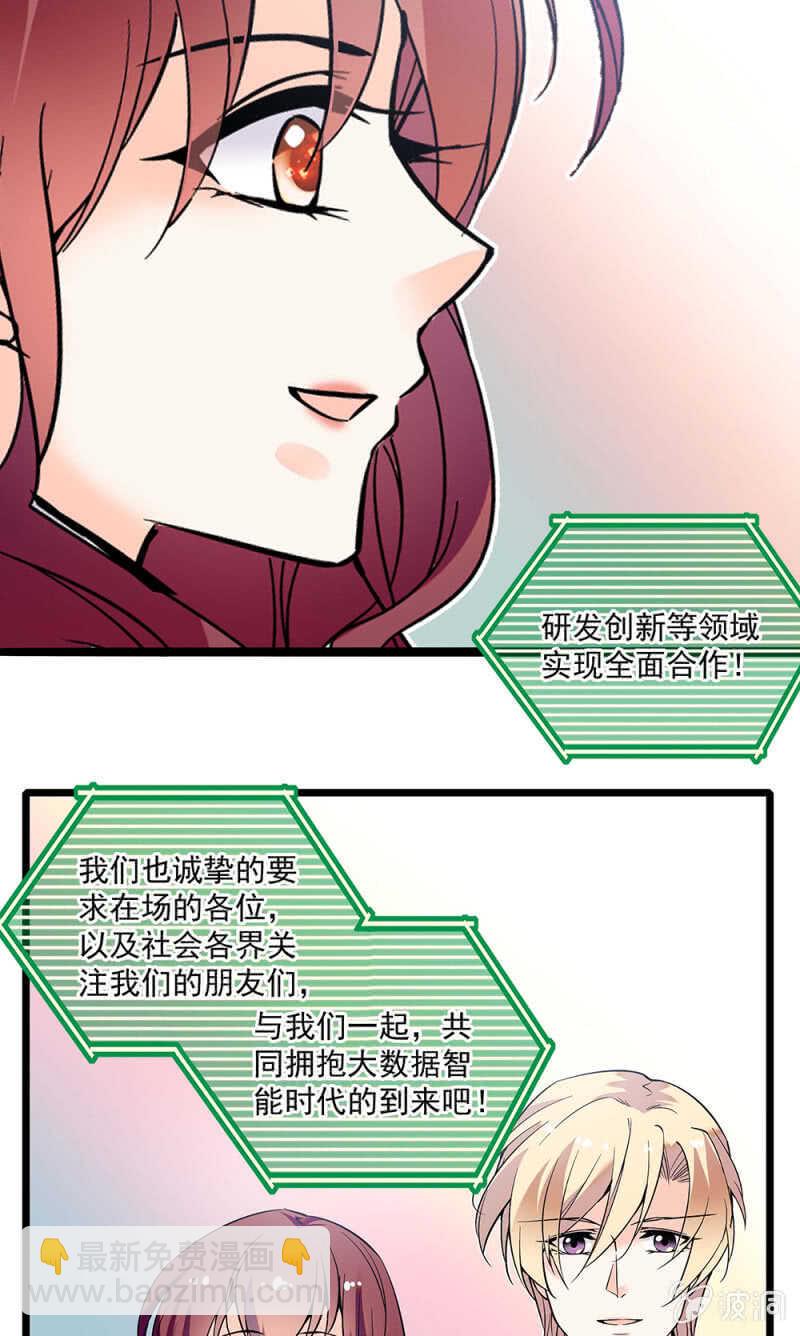 第一百一十七话 落幕？（第一部完）-第116话