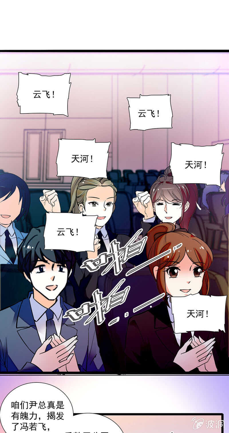 第一百一十七话 落幕？（第一部完）-第116话
