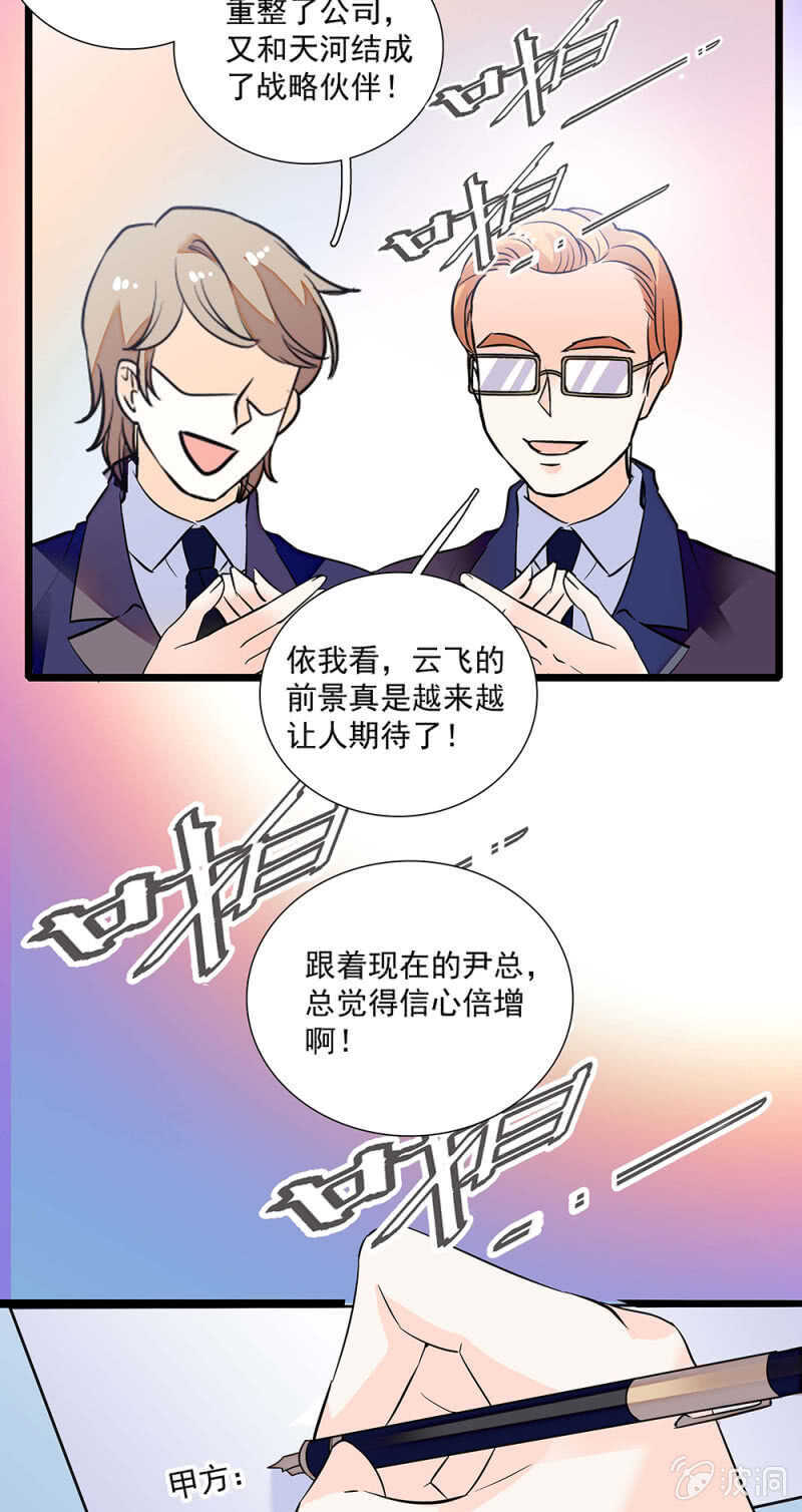 第一百一十七话 落幕？（第一部完）-第116话