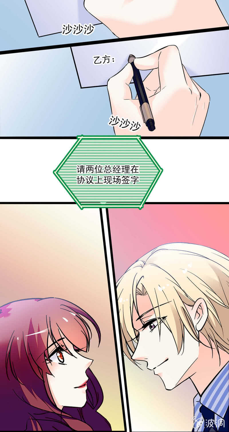 第一百一十七话 落幕？（第一部完）-第116话